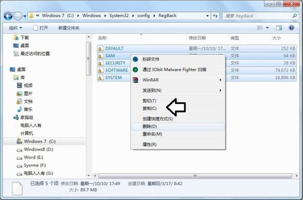 使用系统默认的备份还原注册表的图文教程