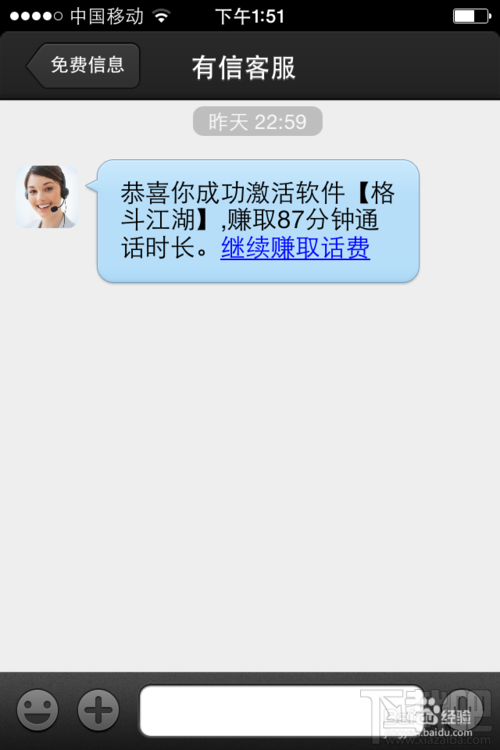 有信免费电话使用教程(一个真正免费的网络电话)