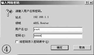 用ADSL免代理共享上网
