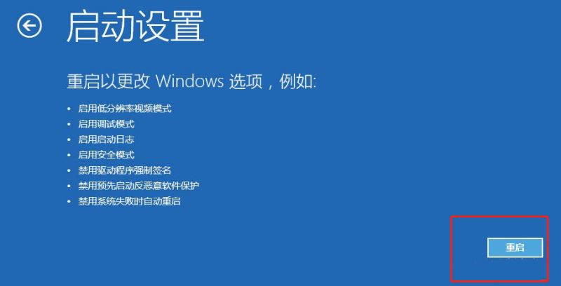 Windows10 20H2开机后登录界面没有密码输入框修复教程