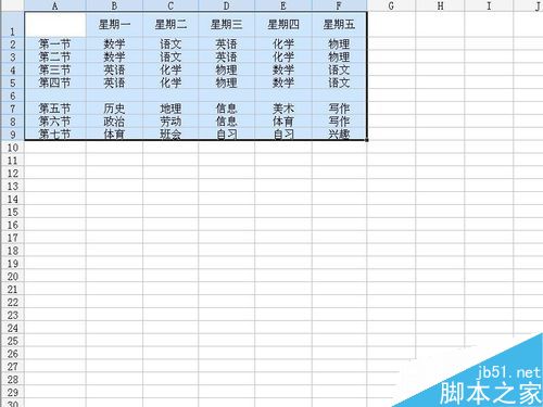 Excel 2003怎么设置表格边框?