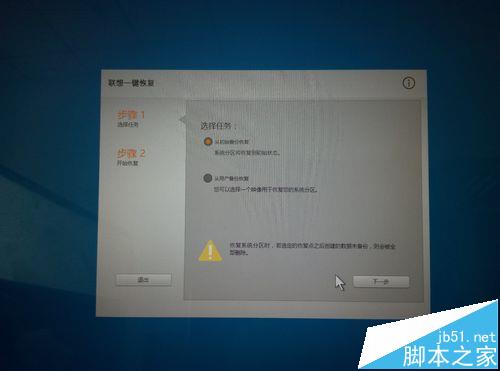 联想拯救者笔记本开机蓝屏代码0xc000000d怎么办?