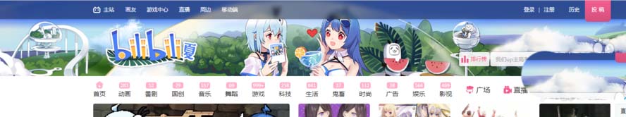 b站被禁言怎么办? b站被禁言的解封时间