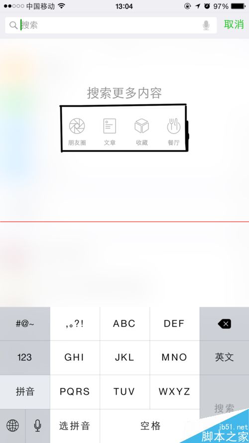微信6.1新功能搜索周边怎么用？