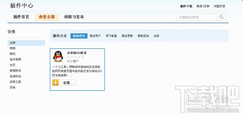 傲游云浏览器怎么分享网页内容以qq消息的形式发给qq好友