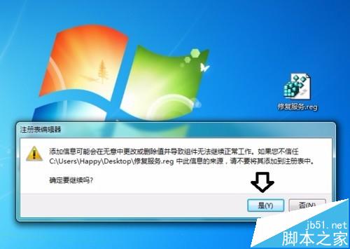 win7中找不到无法启动Software protection服务怎么办?