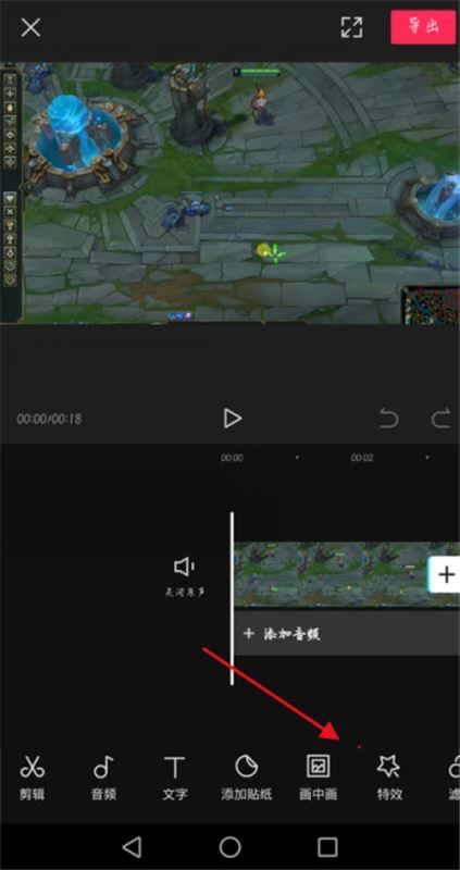 剪映如何打移动马赛克?