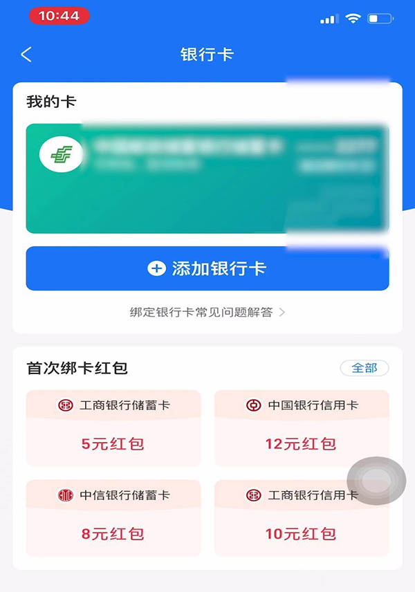 支付宝银行卡怎么添加支付锁?