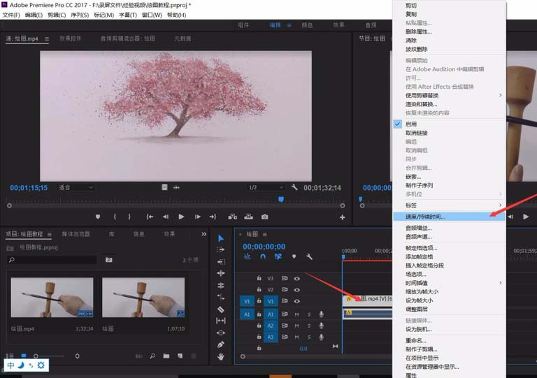Premiere pro怎么编辑视频的速度?