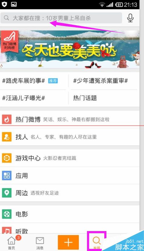 新浪微博败家补贴怎么领取？