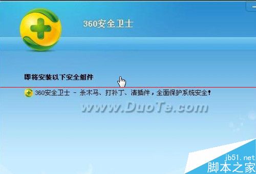360安全卫士提示不认识IP地址?怎么更改常用ip地址?