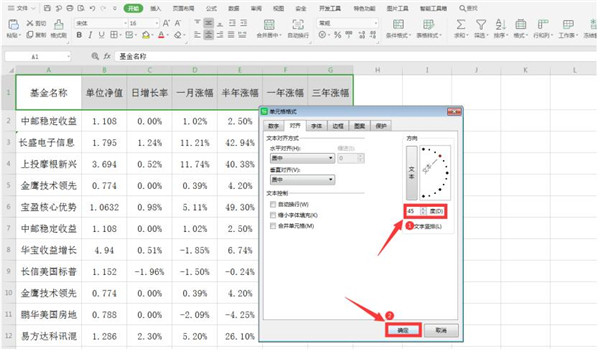 Excel如何制作倾斜表头 Excel制作倾斜表头方法