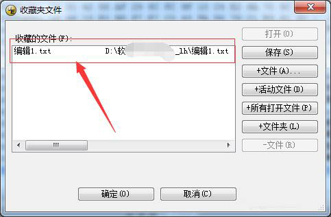 UltraEdit收藏的文件在哪里找? UltraEdit打开收藏夹文件的方法