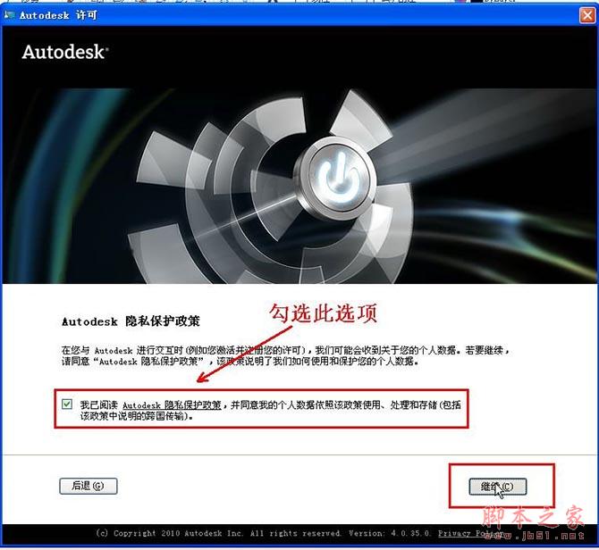 Autocad2012(cad2012)简体中文破解版 安装图文教程 注册破解方法