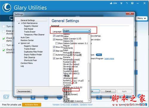 glary utilities清理系统垃圾文件如何设置中文语言