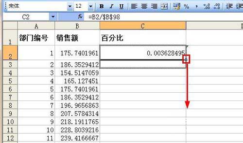 excel怎样快速计算数据百分比?