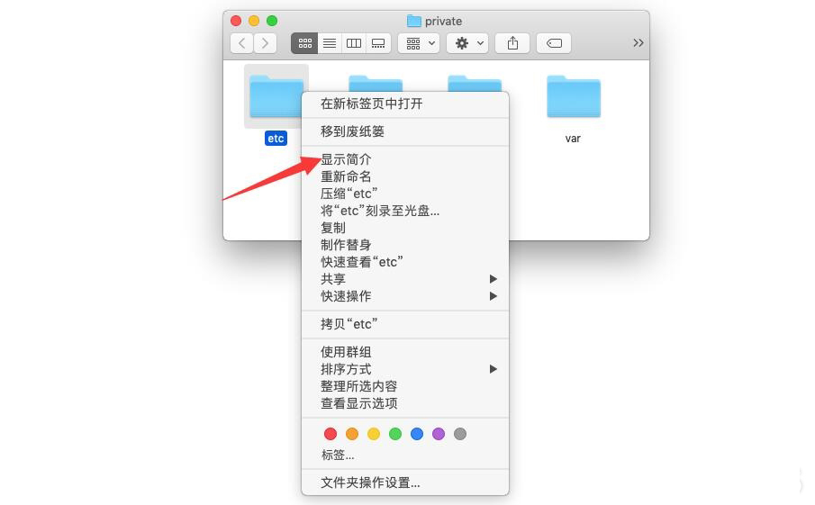 mac hosts文件已锁定无法修改怎么办