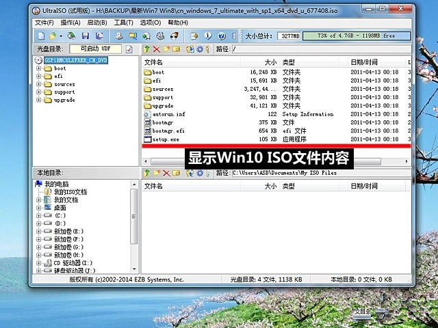 无视微软安装U盘 UltraISO制作Win10安装U盘教程