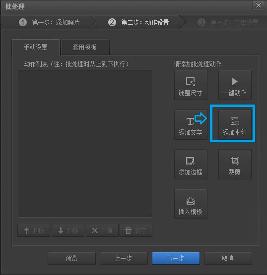 使用光影魔术手批量给图片加水印的具体步骤
