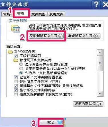 windowsxp系统下让文件以详细信息方式显示的方法