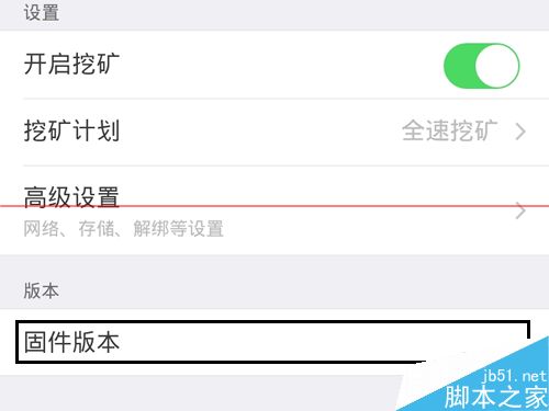 迅雷赚钱宝系统怎么升级到最新版本？