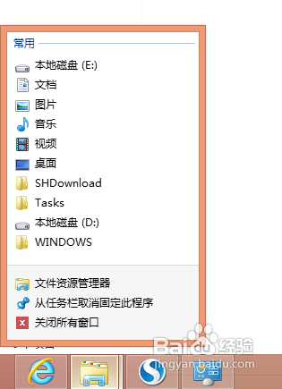 win8使用技巧 图文