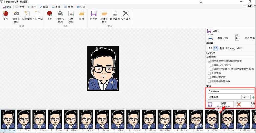 Screen to Gif录制动画怎么去掉多余元素?