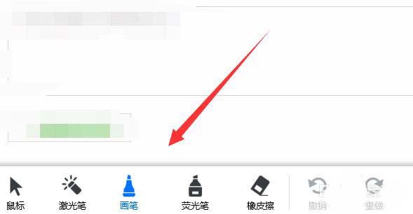 腾讯会议怎么批注? 腾讯会议共享屏幕添加批注的技巧