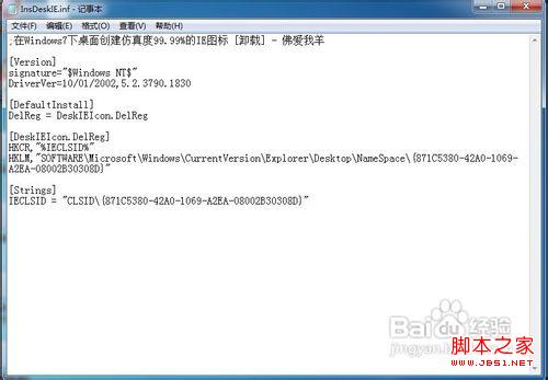 win7系统如何在桌面上创建Internet Explorer图标(仿真度99.99%)