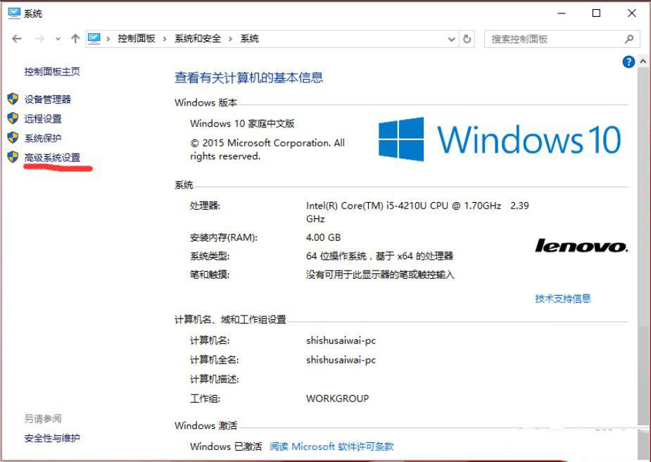 Win10设置path环境变量的方法教程