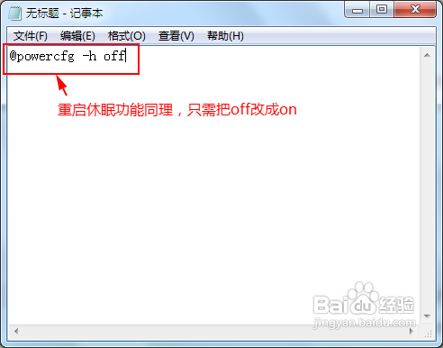 休眠会占用较大的C盘空间win7如何关闭休眠有哪些方法