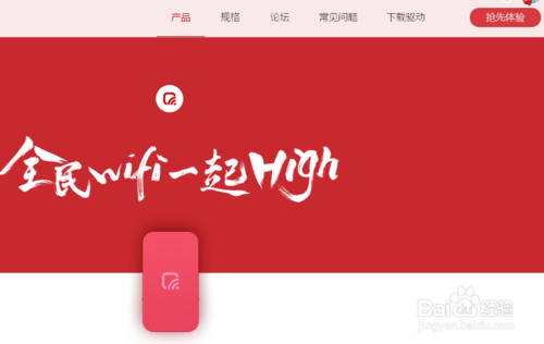 腾讯全民wifi有什么用?腾讯全民wifi使用方法（图文教程）