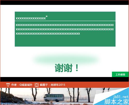 怎么用PPT写自我介绍?用ppt做自我介绍方法介绍