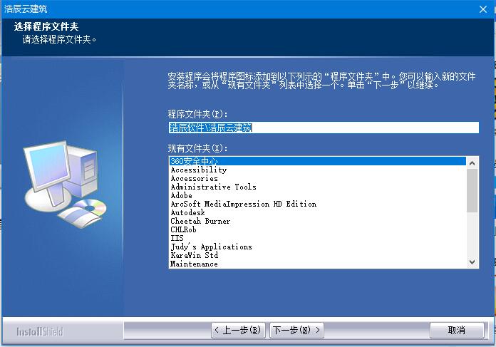 浩辰云建筑2021怎么破解安装 浩辰云建筑2021破解教程