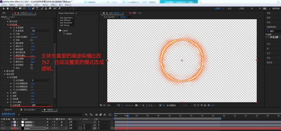 AE怎么制作梦幻的传递门效果?