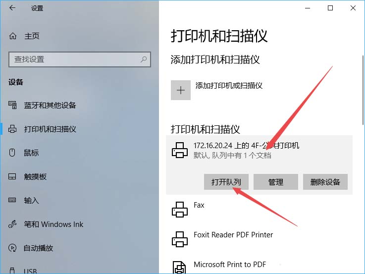 打印机打印怎么旋转? 打印机旋转180度打印的教程