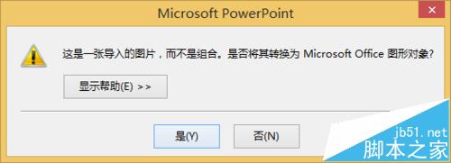PPT怎么批量导入矢量素材图?
