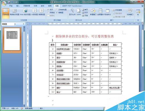 怎么把word表格进行拆分或是合并?