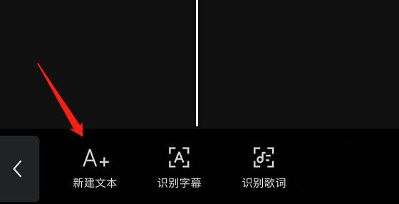 剪映怎么设置ktv字幕? 剪映文字加卡拉OK效果的技巧