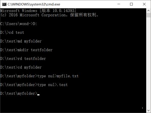怎样在windows的cmd命令行下创建删除文件和文件夹