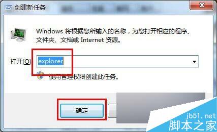 win7旗舰版系统开机后黑屏只有鼠标的解决方法