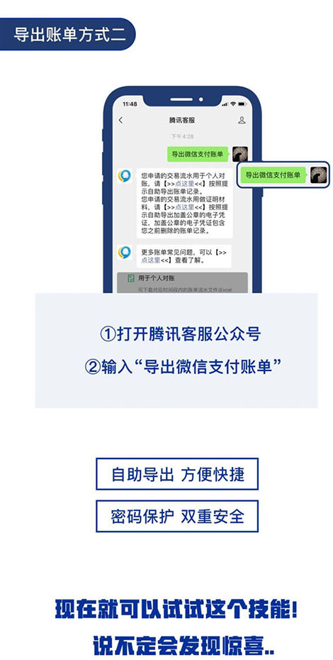 微信账单被删除了怎么查? 被删除微信支付记录的两种找回方法