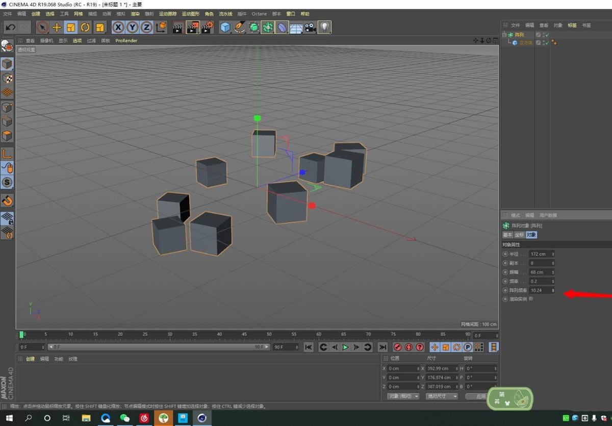 C4D模型怎么制作上下浮动效果? C4D物体排列成上下浮动效果的技巧