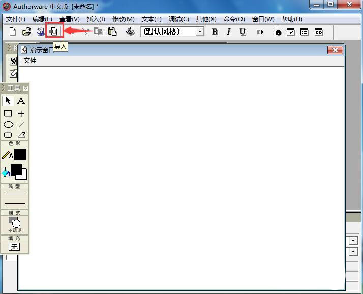 Authorware怎么制作轮播图? Authorware图片自动播放效果的制作方法
