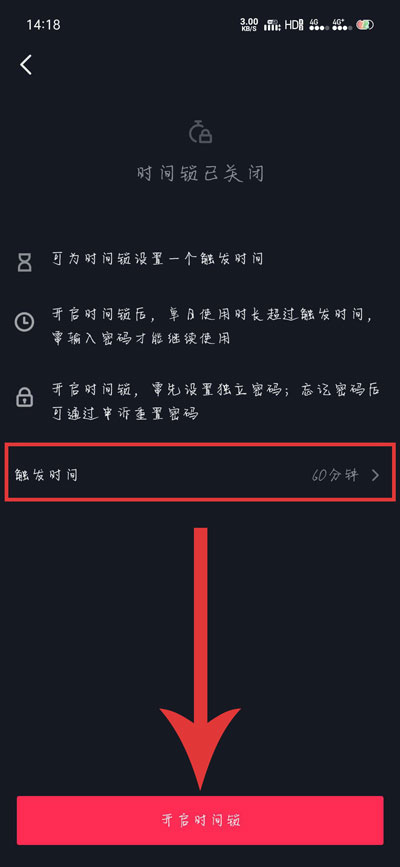 抖音怎么限制使用时间 抖音防沉迷时间限制设置教程