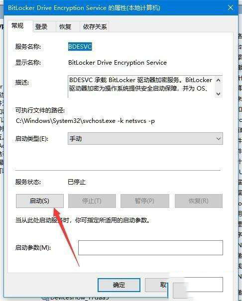 win10控制面板没有bitlocker怎么办?