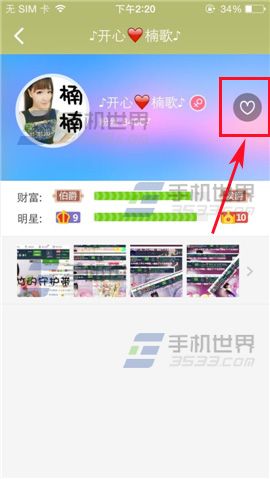 酷狗音乐怎么关注演艺直播的主播?