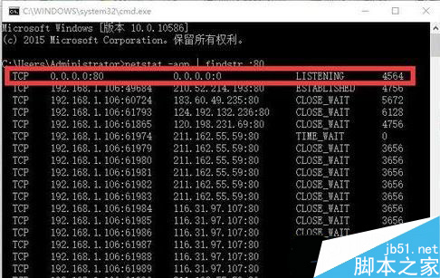Win10系统apache服务器无法启用怎么解决