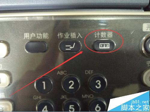 东芝257复印机部门代码管理怎么设置?