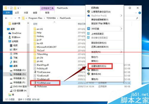 东芝笔记本升级win10后Fn快捷键菜单失效怎么办？
